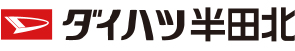 ダイハツ半田北