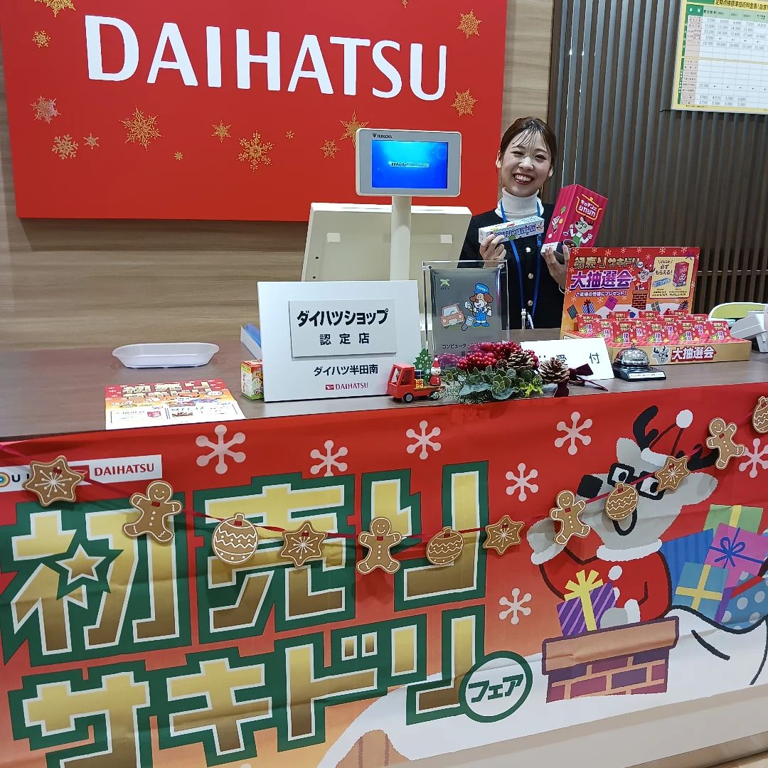 12/7～12/15初売りサキドリフェアの店頭写真