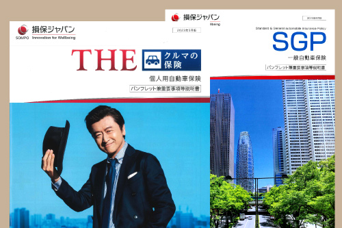 保険商品
